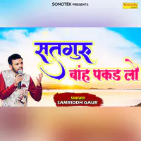 Satguru Bah Pakad Lo Meri