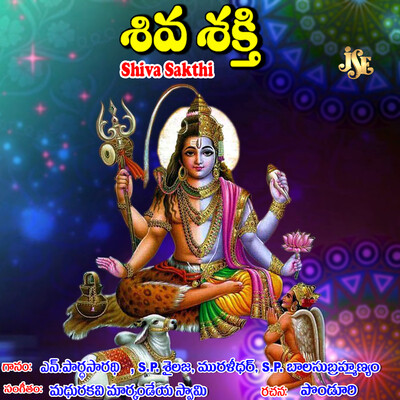 Chandrasekhara Ashtakam Song|N. Pardhasaradhi|Shiva Sakthi| Listen to