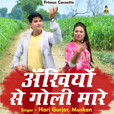 mp3 song ankhiyon se goli mare