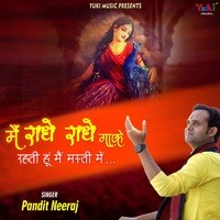 Main Radhe Radhe Gaake Rehti Hun Main Masti Mein