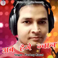 Ab Haige Jwaan