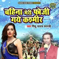 Bahina Meri Fauji Gaye Kashmir