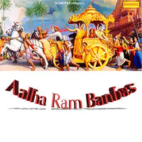 Aalha Ram Banbas