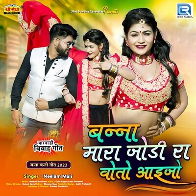 mara banna mp3 song download