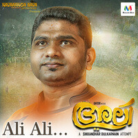 Ali Ali (From "Ali")