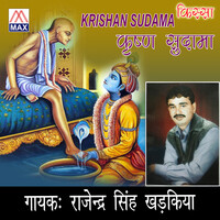 Hariyanvi Kissa Krishan Sudama