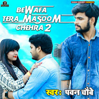 Bewafa tera masoom cheap chehra full song