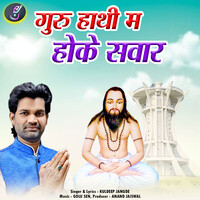 Guru Hathi M Hoke Sawar (Shobhayatra Panthi Song)