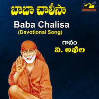 Baba Chalisa