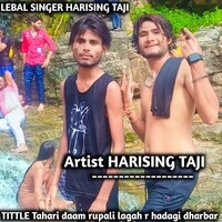 Tahari daam rupali lagah r hadagi dharbar