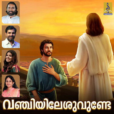 Hridayam Thiruhridayam Song Manju Vanjiyil Eshuvunde Listen to new Hridayam Thiruhridayam Song Manju Vanjiyil Eshuvunde Listen to new