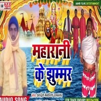 Mharani Ke Jhummar ( Manar Jhummar Bhajan ) Avdesh Menariya