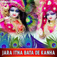 Krishna Bhajan - Jara Itna Bata De Kanha