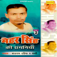 Mehar Singh Ki Ragniya Vol II