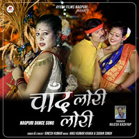 Chand Lori Lori Song Ignesh Kumar Chand Lori Lori Listen to new songs Chand Lori Lori Song Ignesh Kumar Chand Lori Lori Listen to new songs