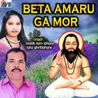 Beta Amaru Ga Mor