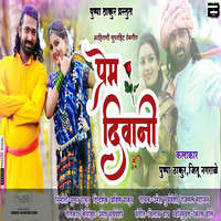 Prem Deewani (feat. Pushpa Thakur)