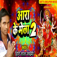 Ara Ke Mela 2 (Navratri Express Bhojpuri Song)