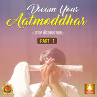 Dream Your Aatmoddhar, Pt. 1 (Saiyam Ki Swapn Yatra)