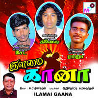 Ilamai Gaana