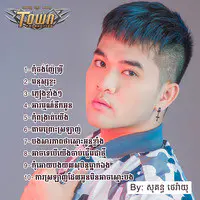 កុំចង់ញ៉ែហ្រ្វី