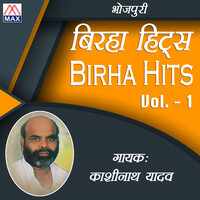 Bhojpuri Birha Hits Vol-1