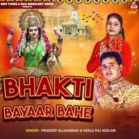 Bhakti Bayaar Bahe