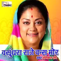 Vasundhara Raje Once More