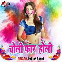 Choli Faar Holi