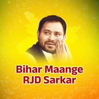 Bihar Maange RJD Sarkar