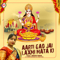 Aarti Gao Jai Laxmi Mata Ki