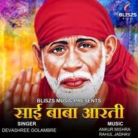 Sai Baba Aarti