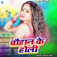 Chauhaan Ke Holi (Holi Song)