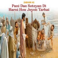 Zaboor 42 - Pani Dae Soteyan Di Harni Hou Jeyon Tarhai