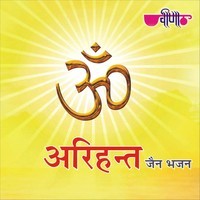 Om Arihant