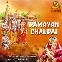 Ramayan Chaupai