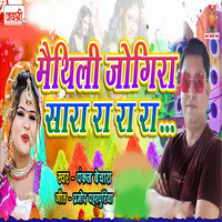 bhojpuri holi jogira mp3 2025