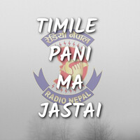 Timile Pani Ma Jastai