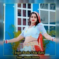 Jogin Banke Dole Rani