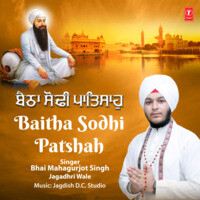 Baitha Sodhi Patshah