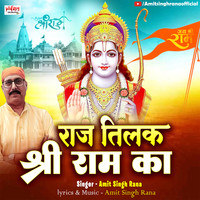 Raj Tilak Shri Ram ka