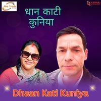 Dhaan Kati Kuniya