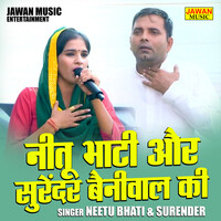 Neetu bhati aur surender beniwal ki