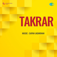 Takrar