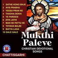 MUKTHI PALEVE