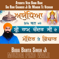 Ayodhya Vich Bann Rahe Sri Ram Chander Ji De Mandir Te Vichaar