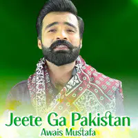 Jeete Ga Pakistan