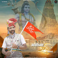 Ayodhya Ram Ji Aayenge (feat. Aashu Soni)