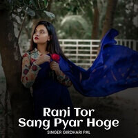 Rani Tor Sang Pyar Hoge