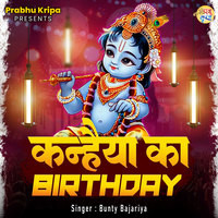 Kanhiya Ka Birthday